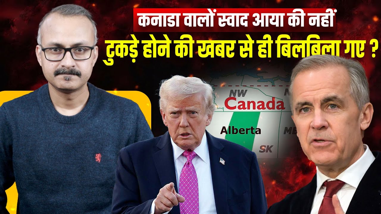 Khalistan Supporter Canada Crying for Alberta | खालिस्तान समर्थक कनाडा अल्बर्टा पर रोना क्यों ?