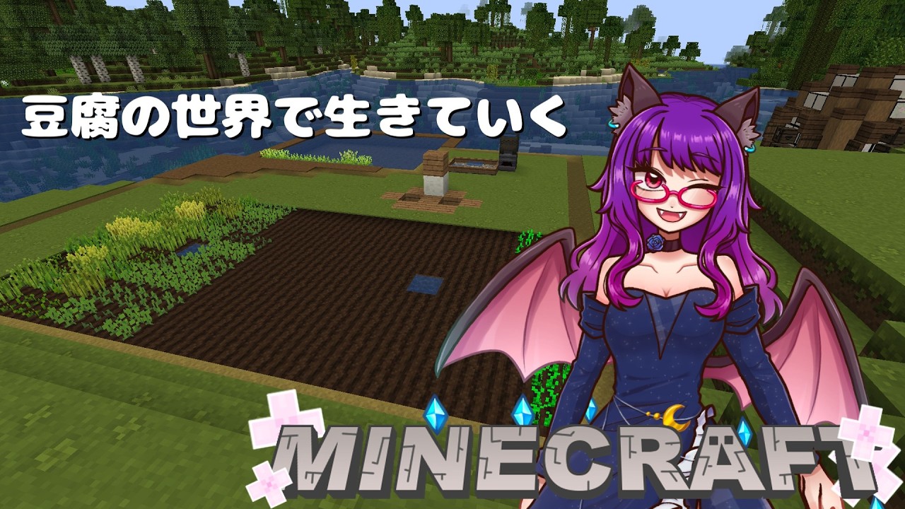 整地をして畑作っていく！ #マインクラフト #vtuber #shortsfeed #縦型ライブ #shortsfeeds #縦型フィード #minecraft