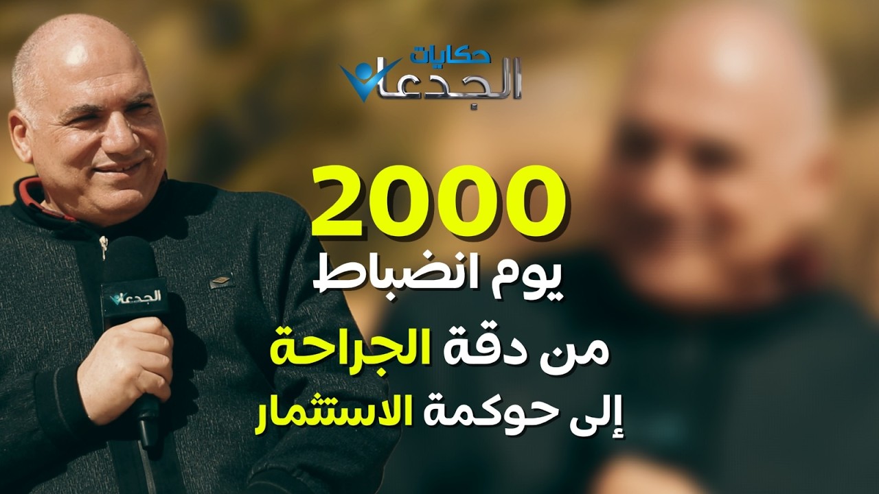 2000 يوم انضباط.. سر مزرعة نخيل فوزي الدغيدي المطلوبة عالميًا