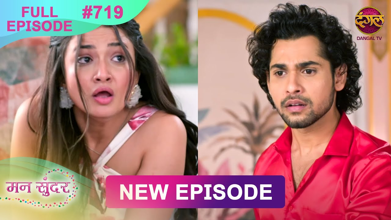 Mann Sundar | Full Episode 719 | Full HD #Newepisode मन सुंदर | Dangal TV