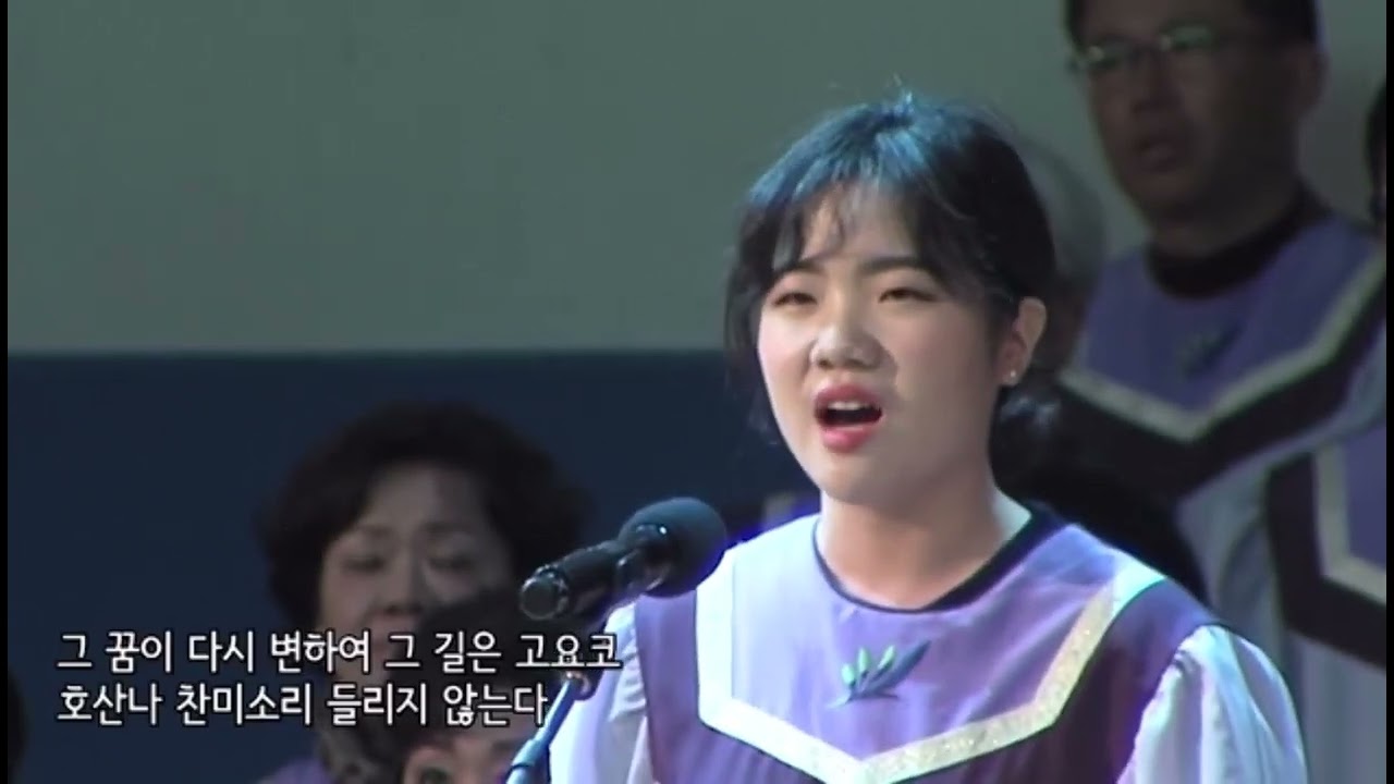 거룩한 성 / 소프라노 이예원