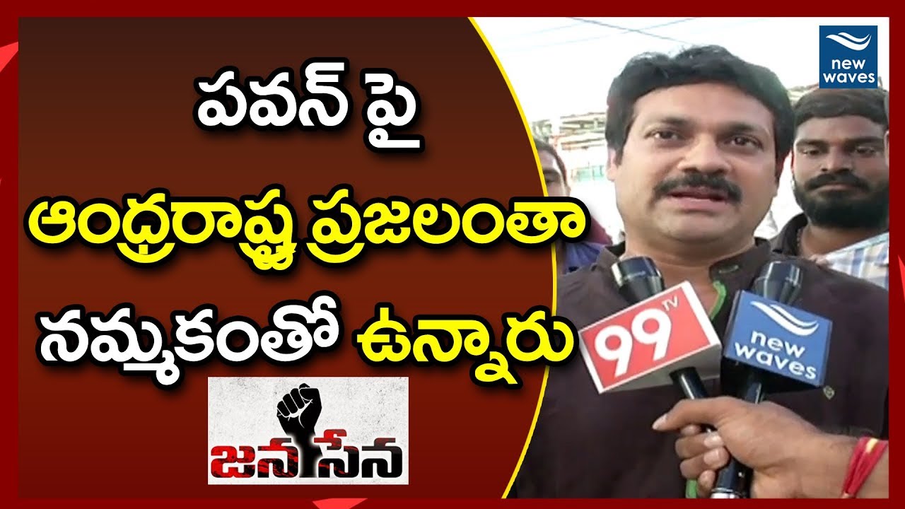 Janasena Activist JC Vasu about Pawan Kalyan and JSP Vision Document | New Waves