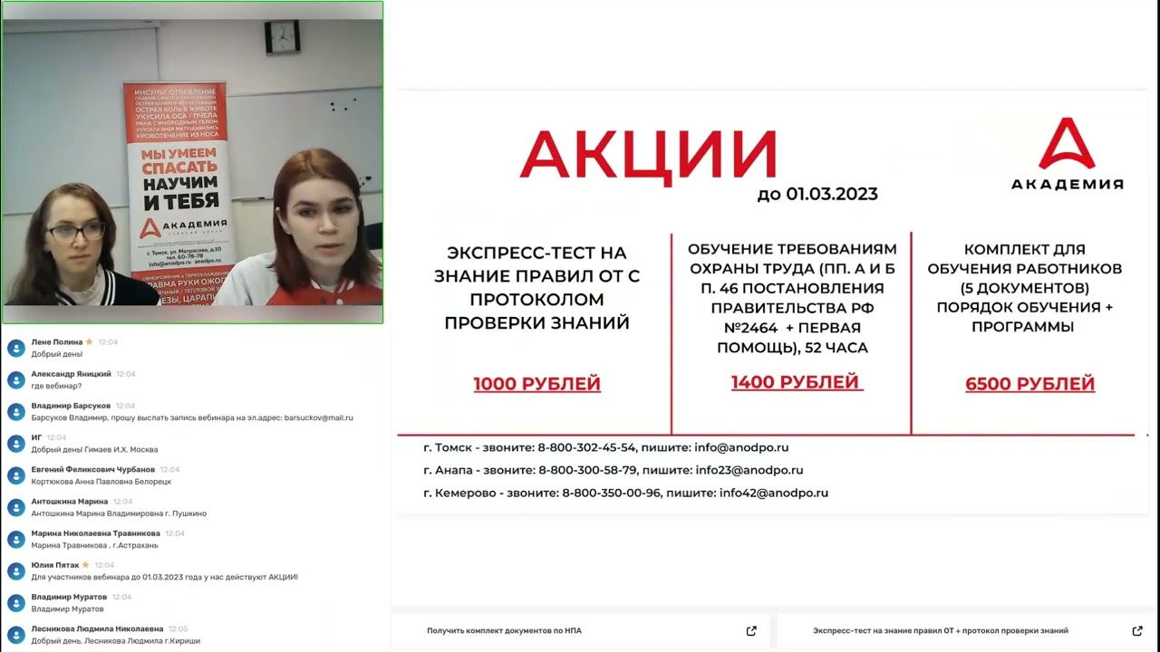 Изменения в области охраны труда с 01 03 2023 г