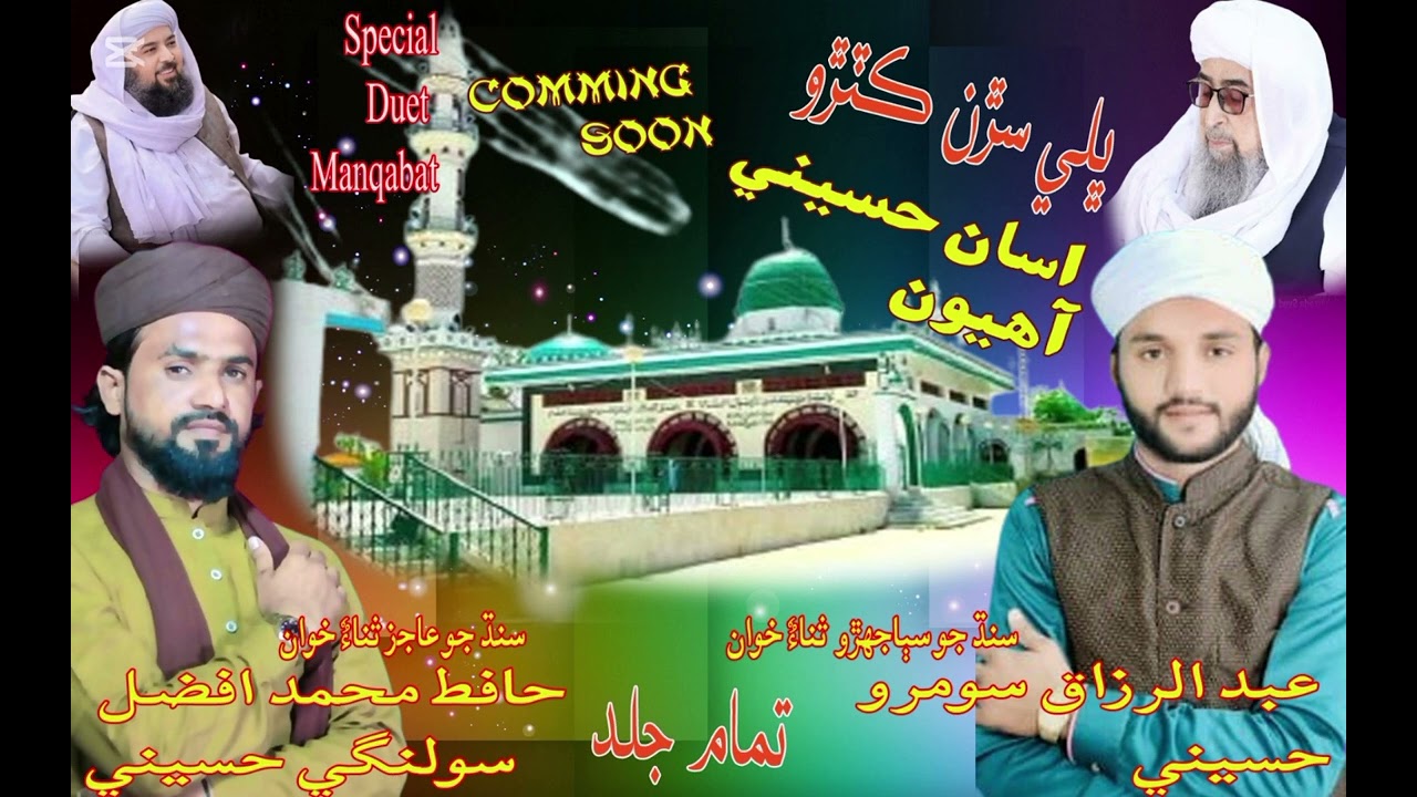 Bhali_saran_katroo_asan_hussaini_ahyoon