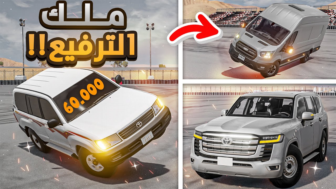 تجربة الترفيع على كفرين في محاكي الحوادث 🔥😲( شكرأ لكم 60 ألف ❤) مو طبيعي 🔥😎BeamNG.drive
