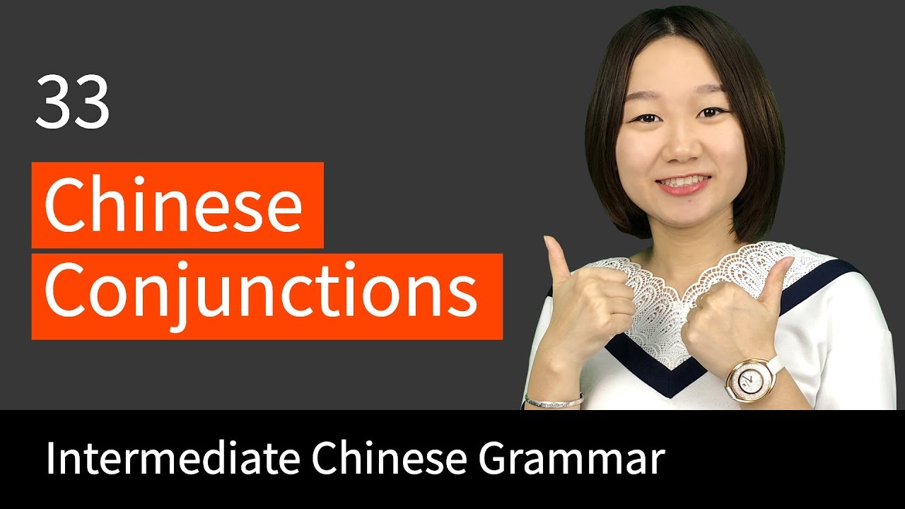 33 Chinese Conjunctions & Sentence Patterns - Intermediate Chinese Grammar | HSK Grammar
