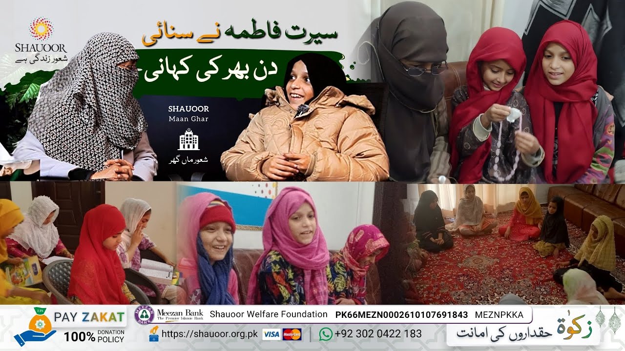 Seerat Fatima: Daily Routine | Shauoor Maan Ghar | Motivational Talk | Seerat Fatima's daily story