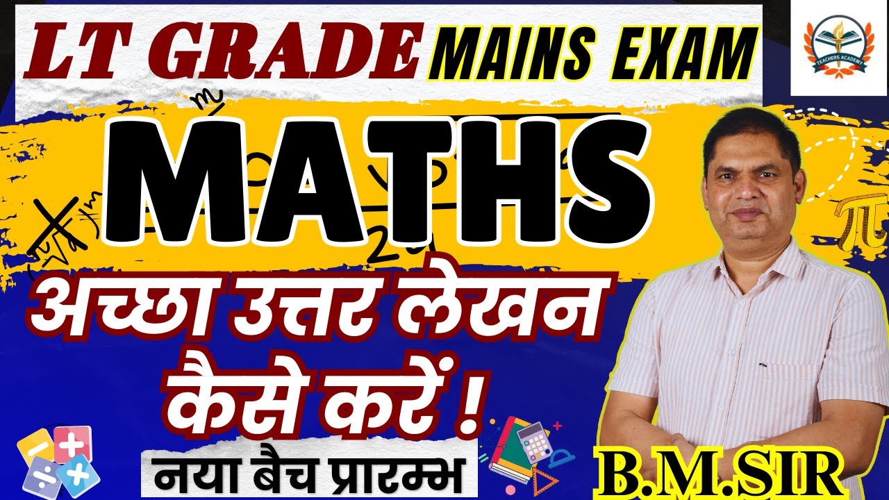 LT Grade Mains Maths 2026 | Answer Writing Strategy | lt maths mains | अच्छा उत्तर लेखन कैसे करें !