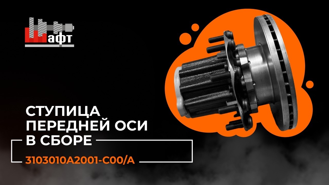🚛 Сколько можно ездить с люфтом ступицы?