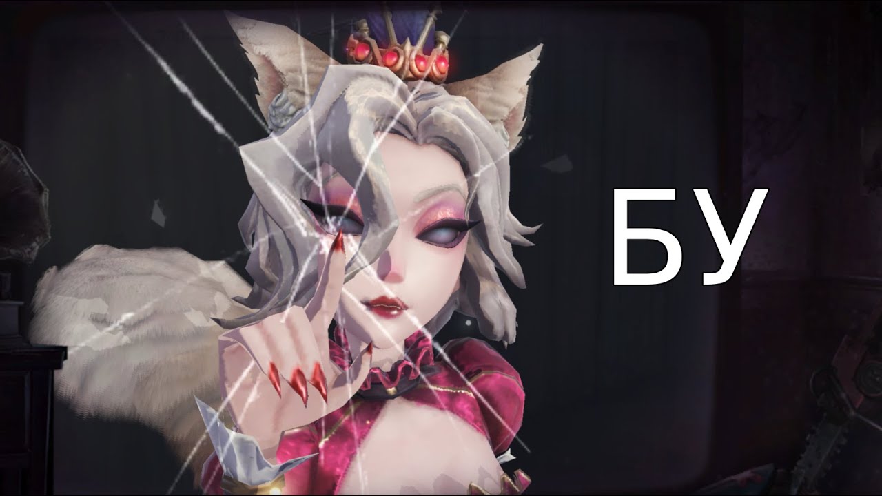 базированная фурри фемцел любуется собой в зеркале | Identity V Bloody Queen 