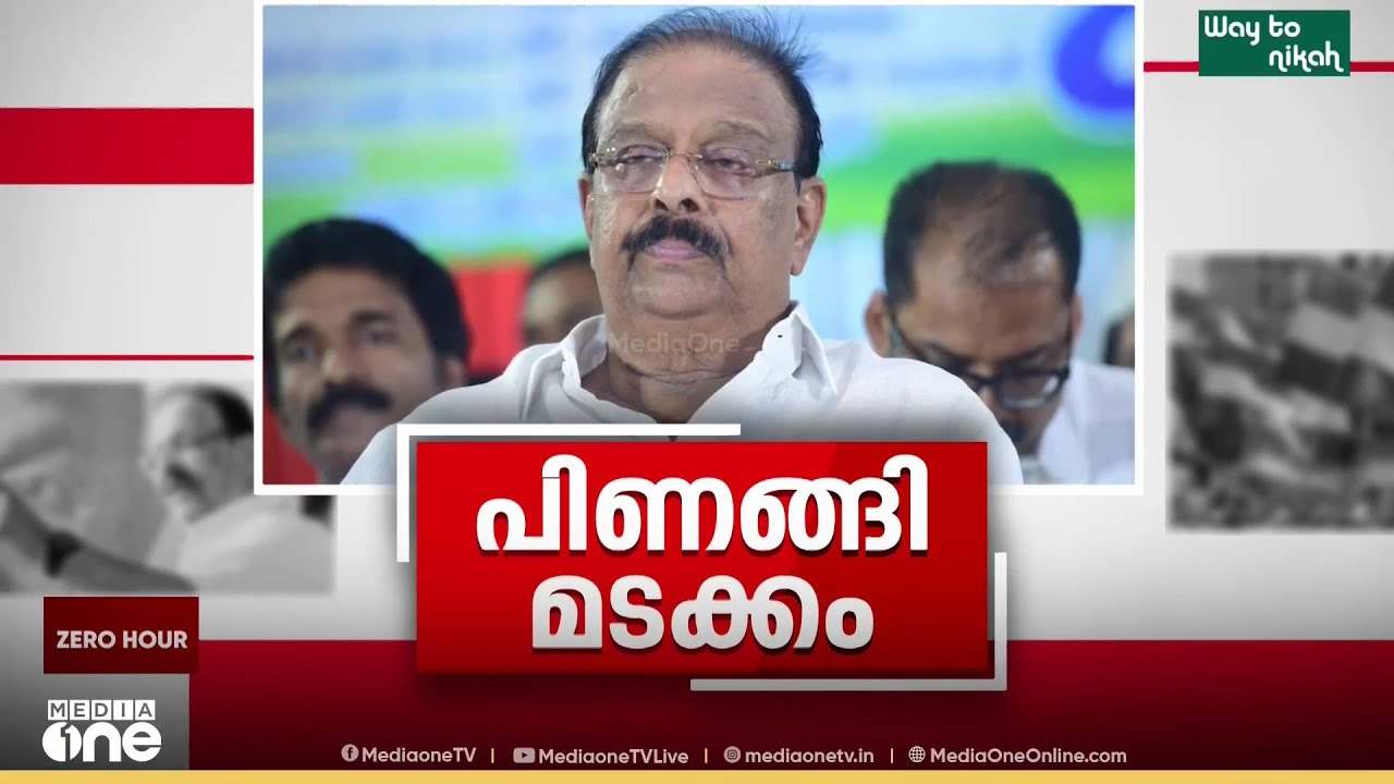 കെ.സുധാകരനെ അനുകൂലിച്ച് കണ്ണൂരിൽ പോസ്റ്ററുകൾ