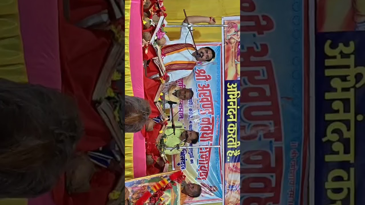 सागर मिश्रा जी का  श्री राम कथा #like #trending #share