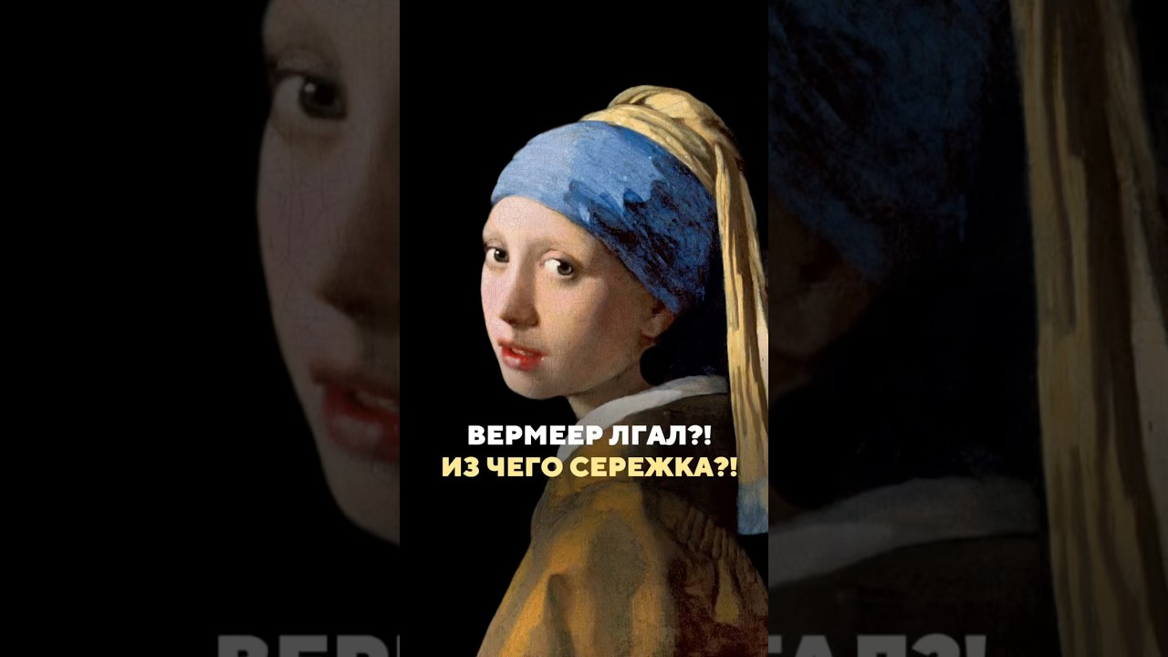Это не жемчуг!? 😨 (все факты ниже, в описании👇)
