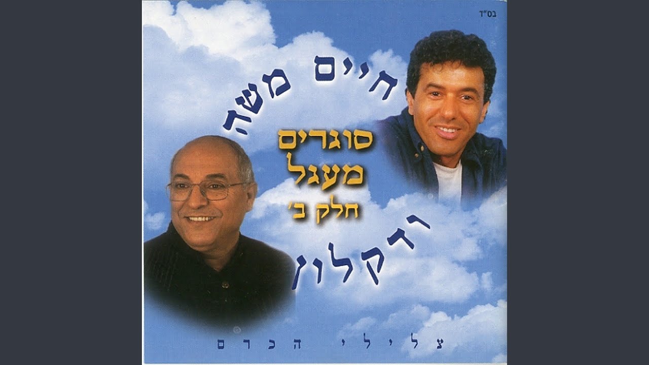 אני גדליה