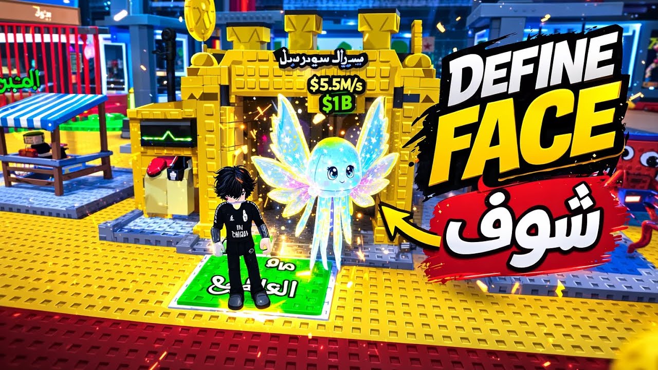 جربت التحديث الجديد في ماب ستيل وشوف اللي حصل!