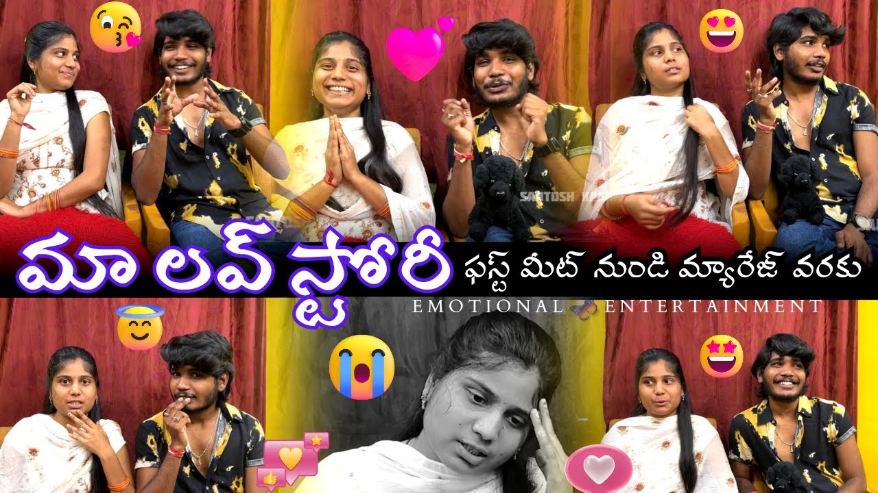 Maa Love Story Muchata👩‍❤️‍👨💖💯 #santoshkasarla #youtubeshorts #trending #creator #couple #foryou