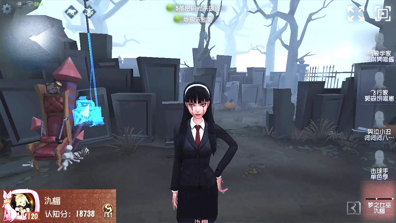 #1941 1st Dream Witch | Pro Player | The Red Church | Identity V