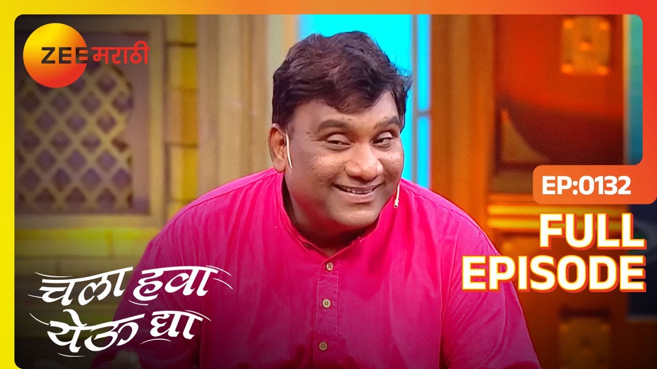 EP 132Chala Hawa Yeu Dya Maharashtra Daura - Индийское маратхи -телешоу - Же маратхи