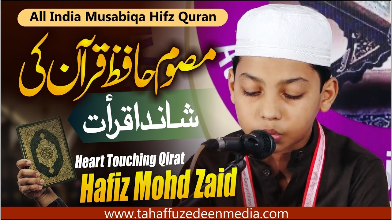 Masoom Hafiz E Quran Ki Shaandar Qirat | All India Musabiqa Hifz Quran | Hafiz Mohammad Zaid