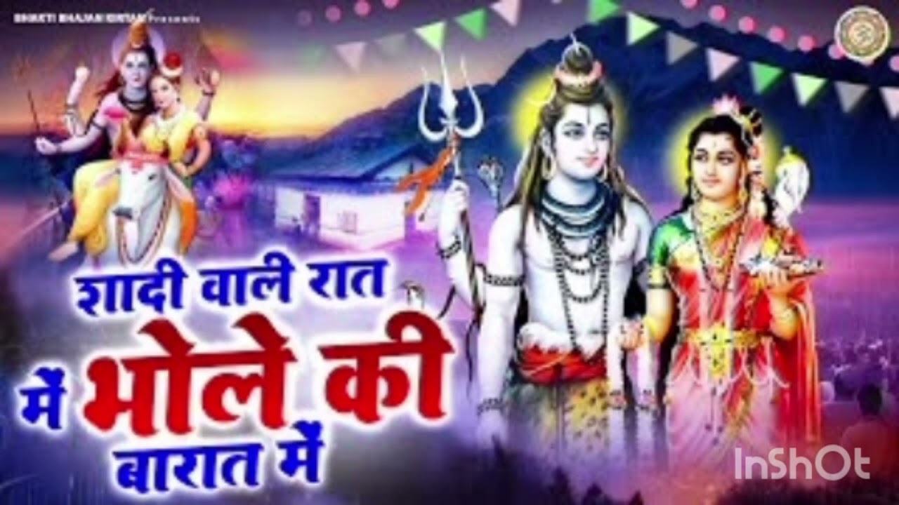 होली शिव रात्रि स्पेशल भोलेनाथ भजन 🙏 Gauri Shankar bhajan 🙏💯