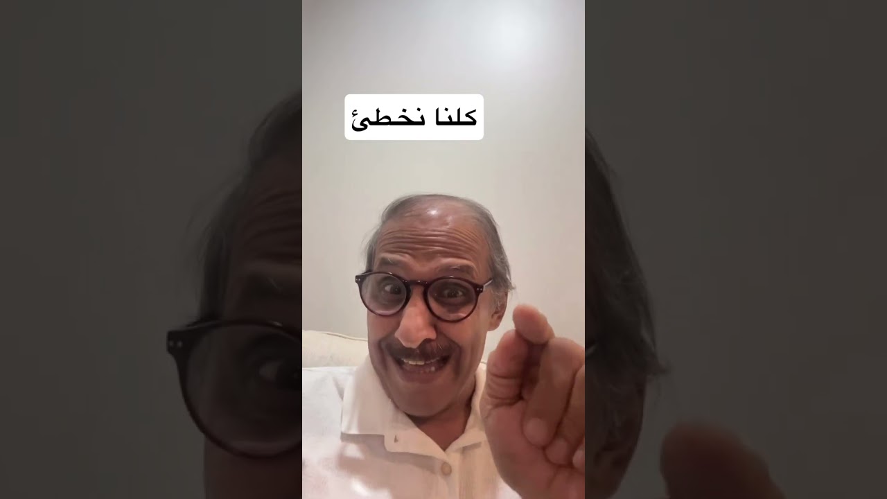 يوميات العجيمي ١٧٧٢- لا تصدق كل ما تسمع أو ترى في وسائل التواصل