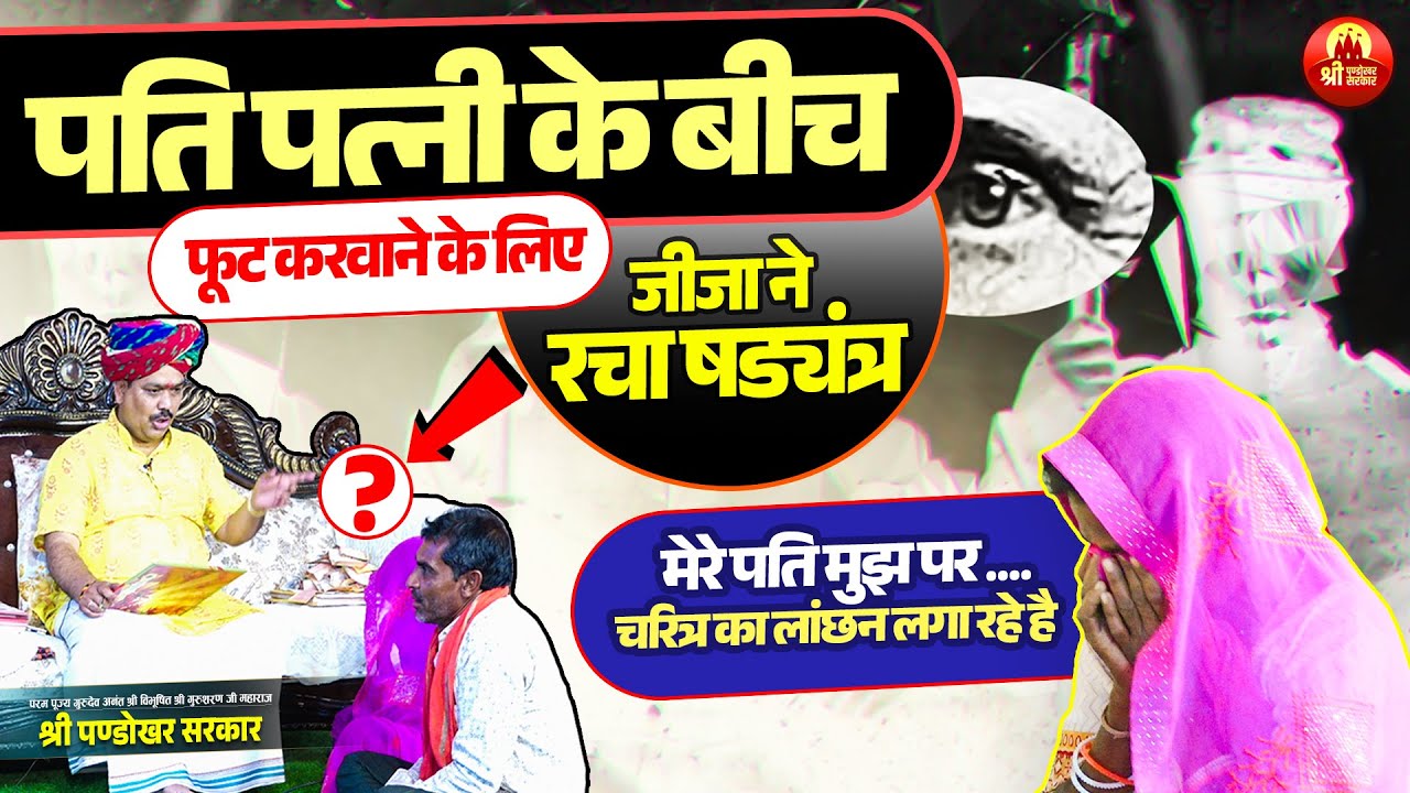 मेरे पति मुझ पर चरित्र का लांछन लगा रहे है...