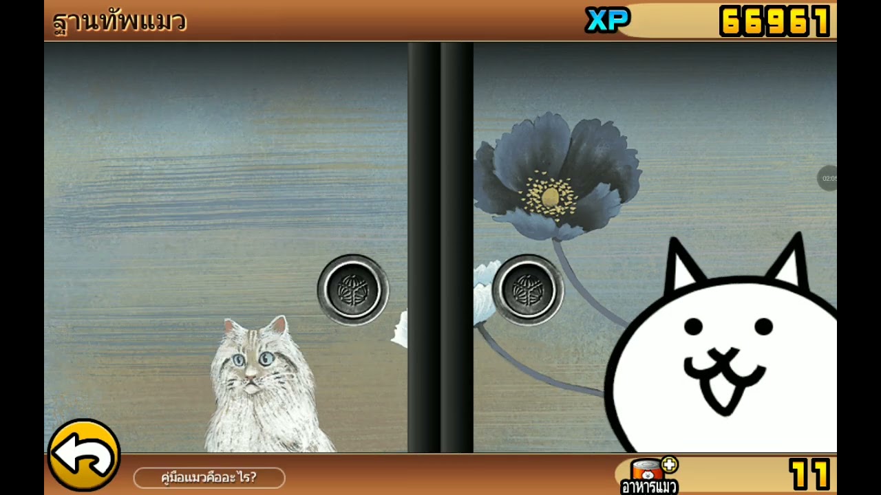 เล่นเกม The Battle Cat Ep 4 สุ่ม ได้ Uber rare