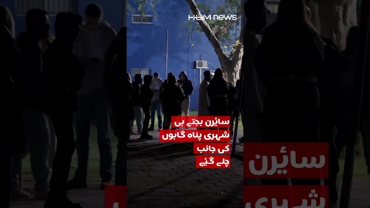 Cluster Mi***les Seen Over Tel Aviv | Hum News | Pakistan