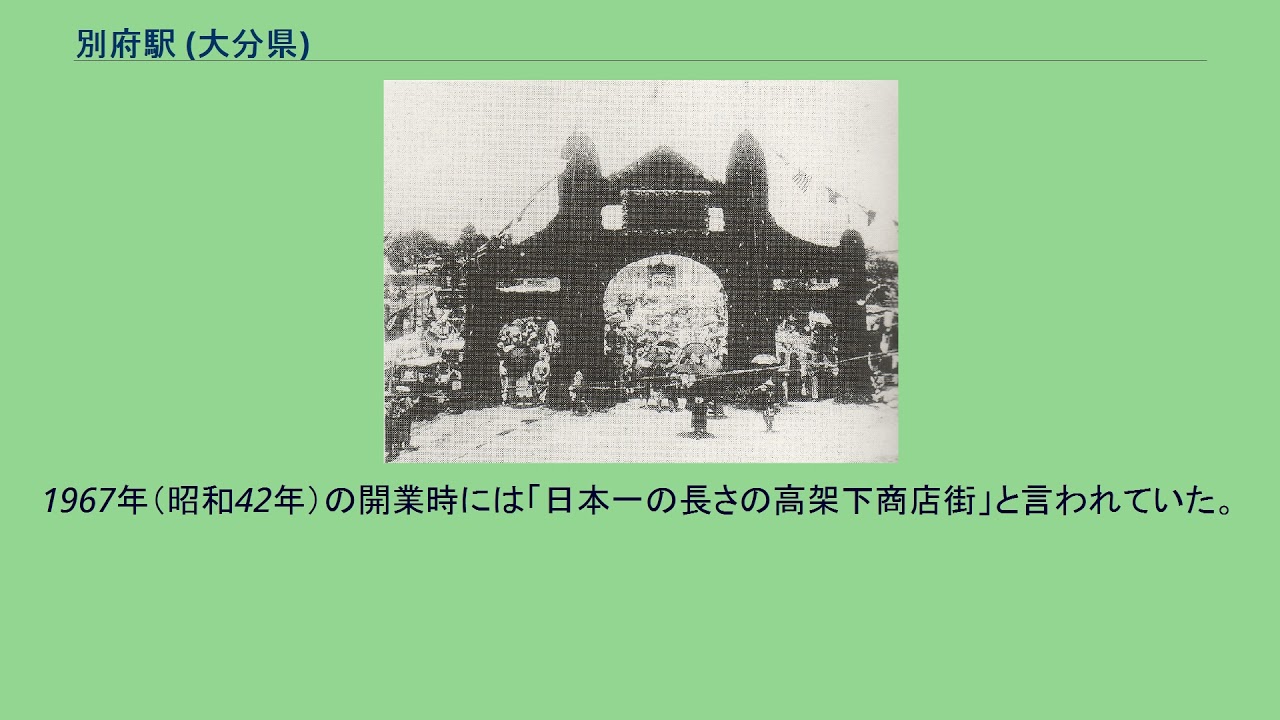 別府駅 (大分県)