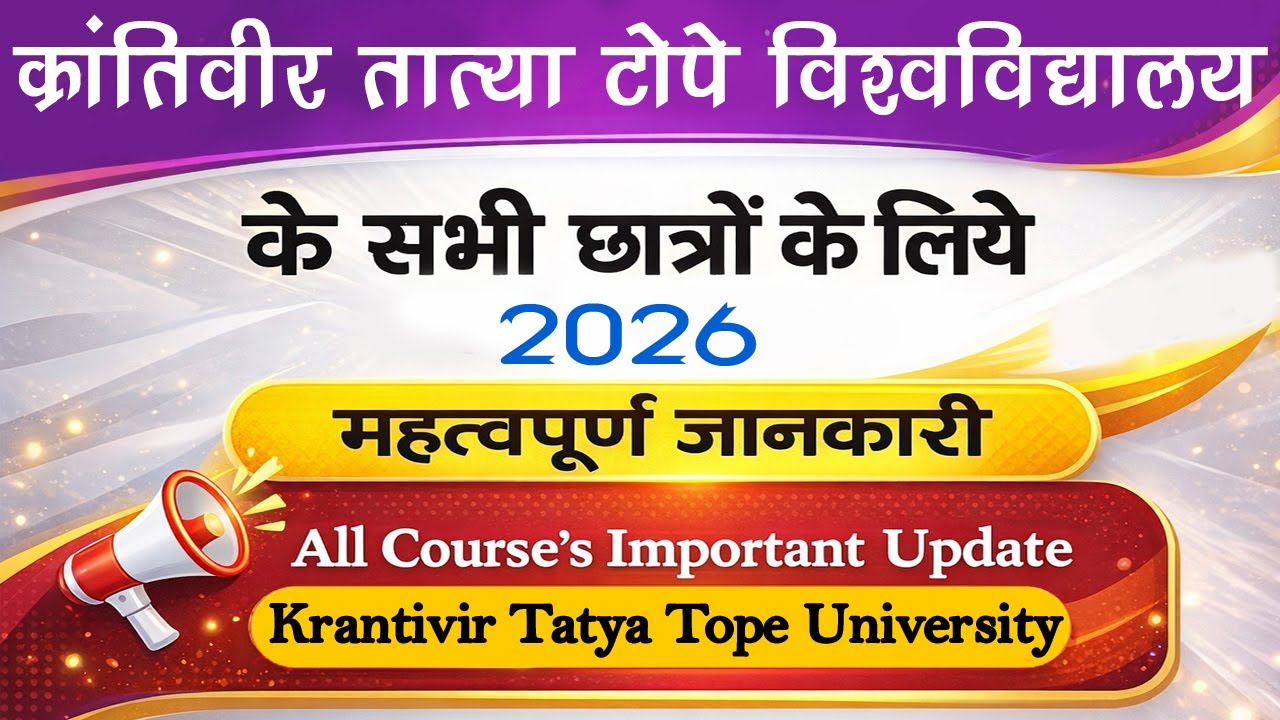 Krantivir Tatya Tope University Exam Update || KTTV University UG PG Exam News || KTTV Update