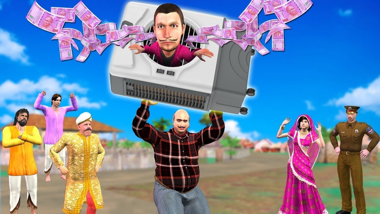 एयर कूलर वाला चोर Air Cooler Wala Thief Village Comedy Video हिंदी कहानिया Hindi Kahaniya Stories
