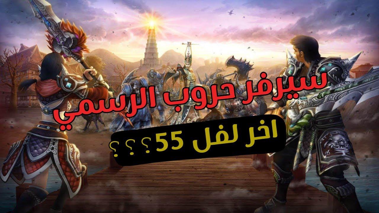 ماتين 2 الشر العالمي قريبا الإفتتاح 😍