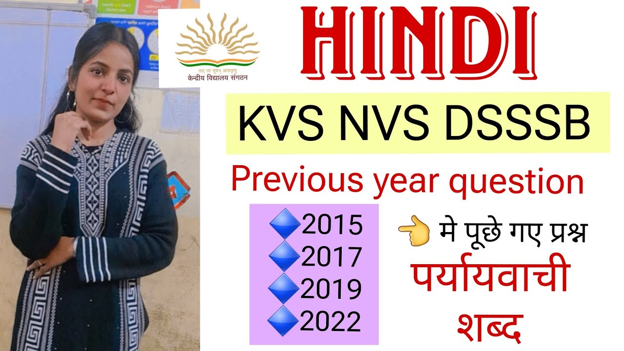 🎯 KVS NVS DSSSB पर्यायवाची शब्द || 2015-2022 तक पूछे गए प्रश्न | Most Important questions 📚