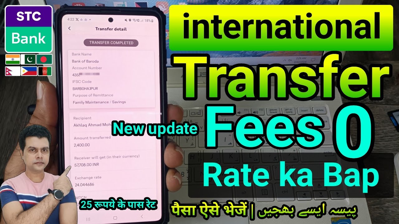 Stc bank international bank transfer | stc bank se paise kaise transfer kare | stc bank under review