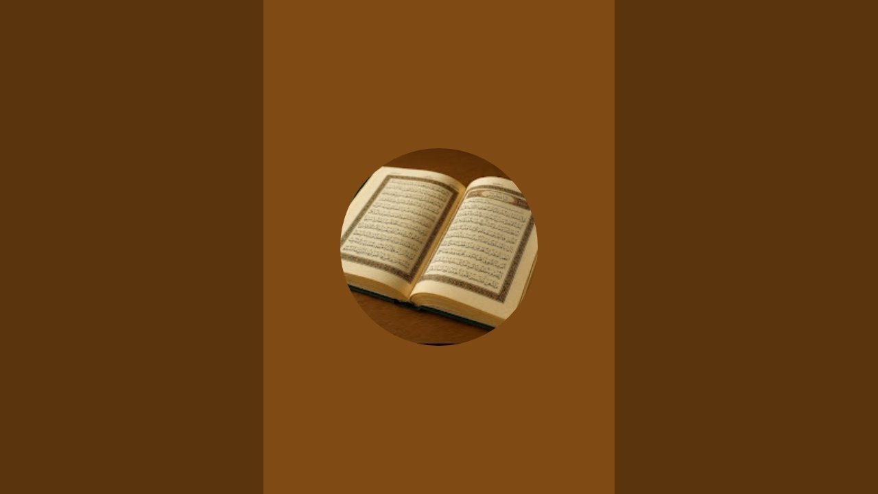 قرآن الكريم Ali King 