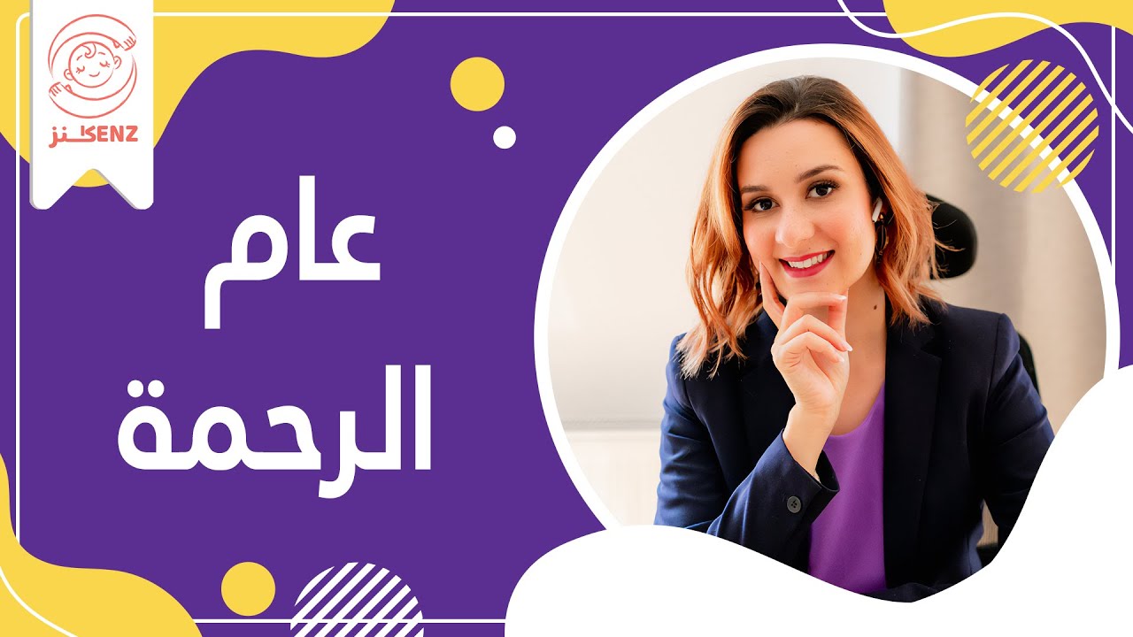 رحلة الأمومة | معلومات ونصائح لكل أم