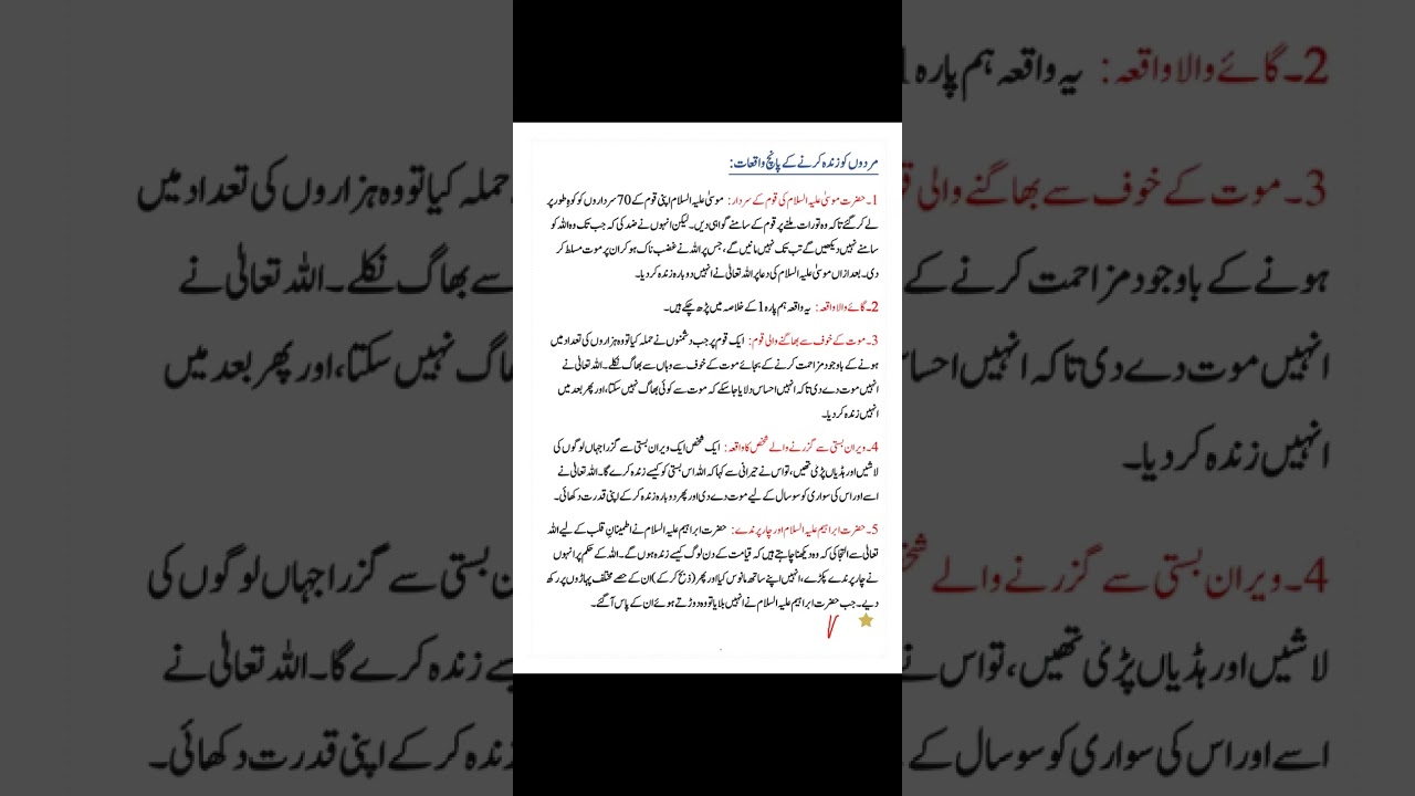Dawrah Tafseer-ul-Quran Para 03 by Sheikh Umar Farooq
