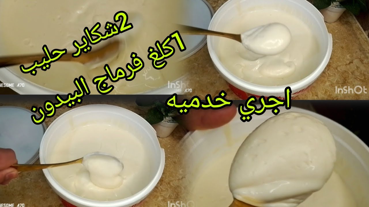 أقوى وصفة 💥فرماج البيدون 🧀خدميه في دارك يا مدام 🤌💪وصفات رمضان 2026🌙🇩🇿طبخ جزائري 🌙تحضيرات رمضان 