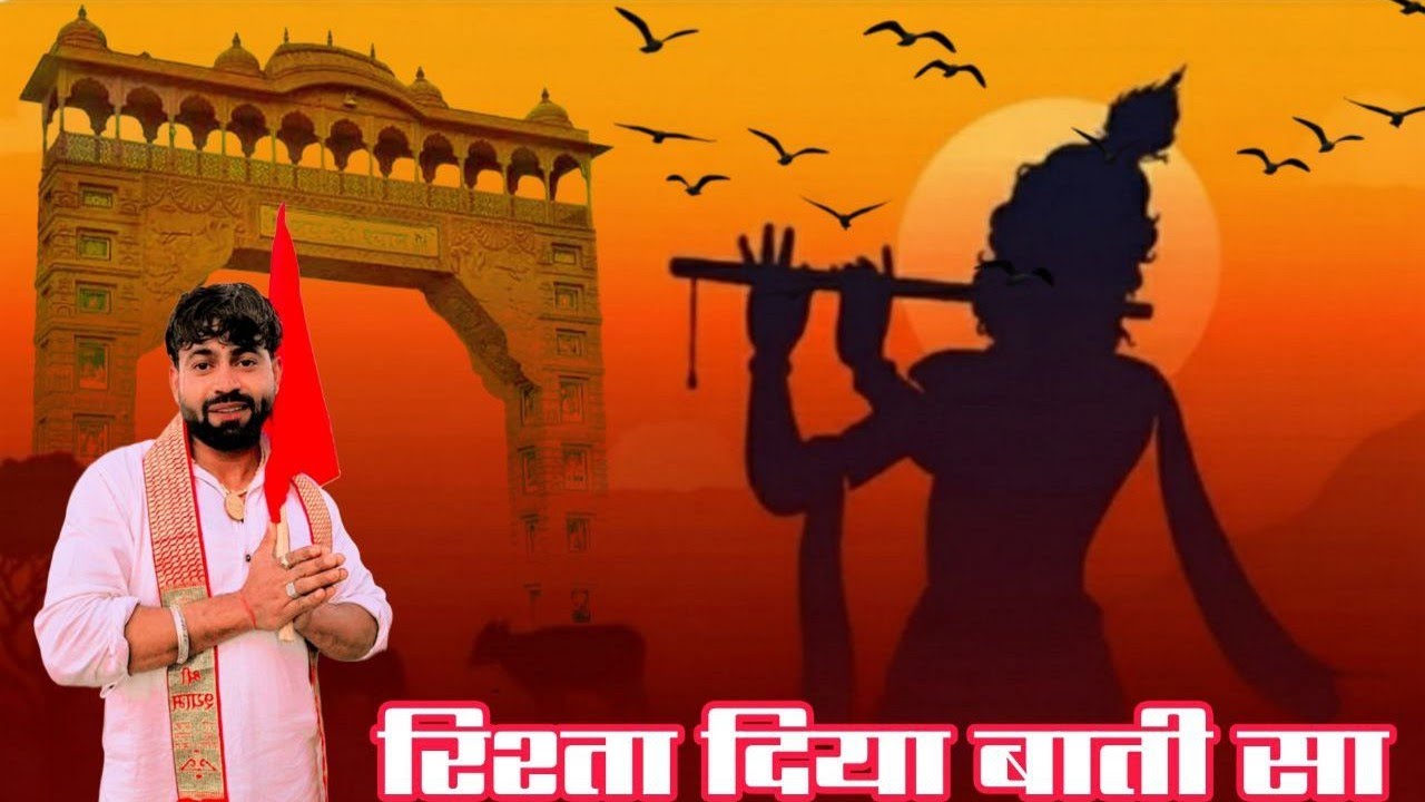  भजन :: रिश्ता दिया बाती सा // HARISH KHANAKIYA // VICKY BEDWAL // जय श्री श्याम! हारे का सहारा // 