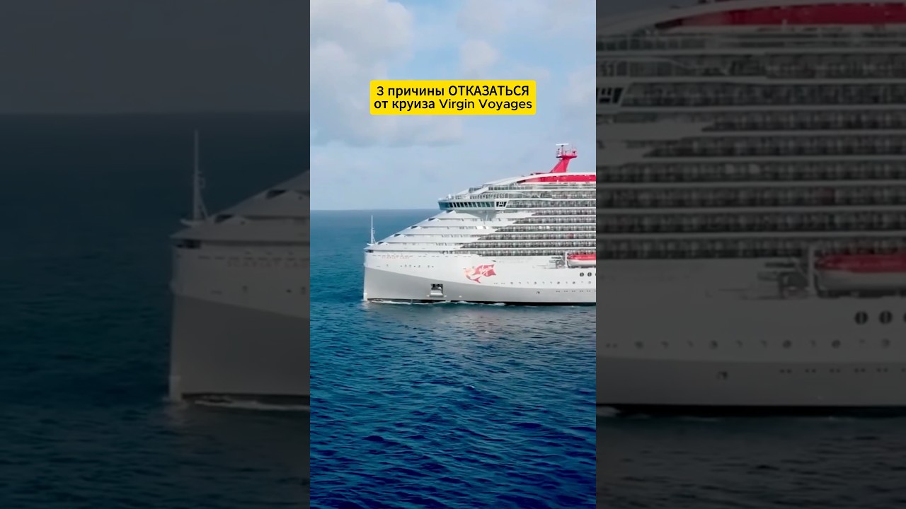 Минусы самой хайповой круизной линии 🥲 #круиз #travel #море #cruise #европа #путешествия #лайнер