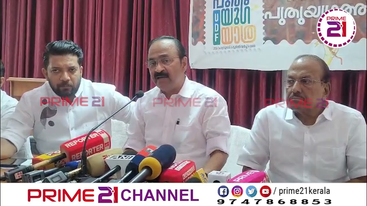 സർക്കാർ ഇല്ലായ്മയാണ് കേരളം നേരിടുന്ന പ്രശ്നമെന്ന് വി ഡി സതീശൻ..💥