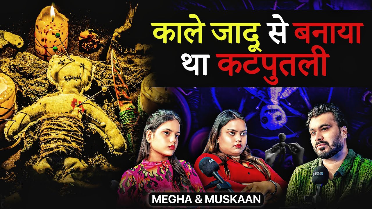 काले जादू से बनाया था कटपुतली 😱 ft. MEGHA & MUSKAAN | Subscriber Real Story | Real Horror Story