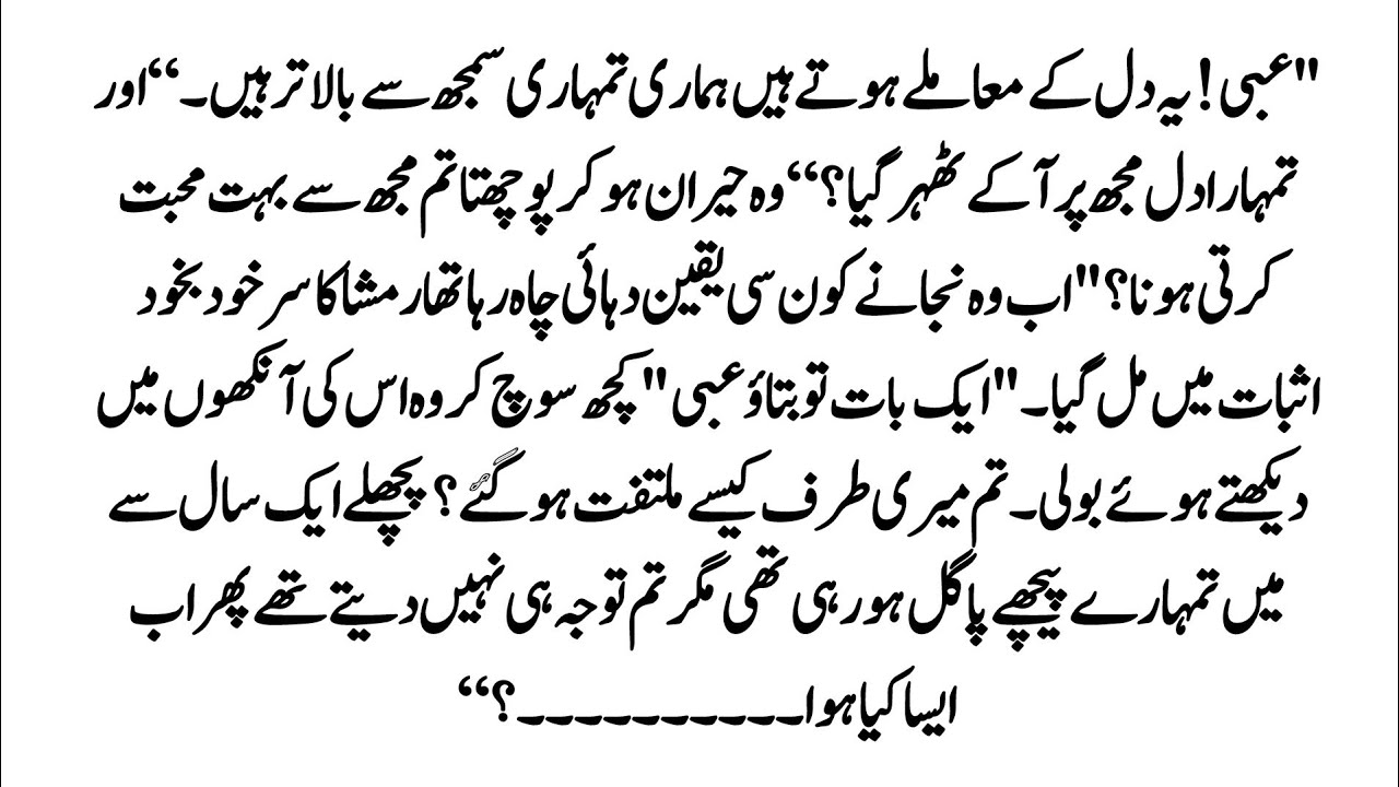 Tum Meray Ho 