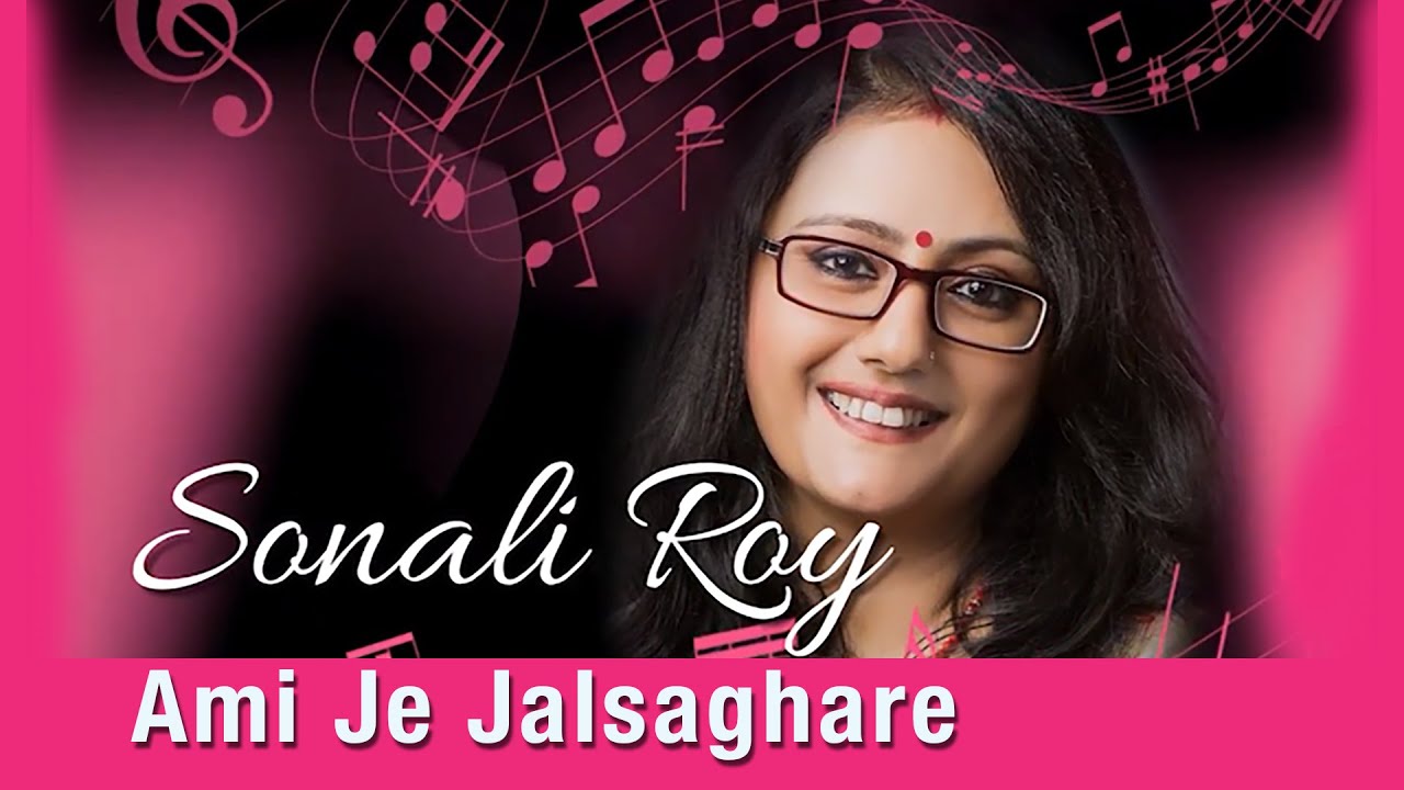 Ami Je Jalsaghare । Antony Firingee । Bengali Movie Song । Sonali Roy