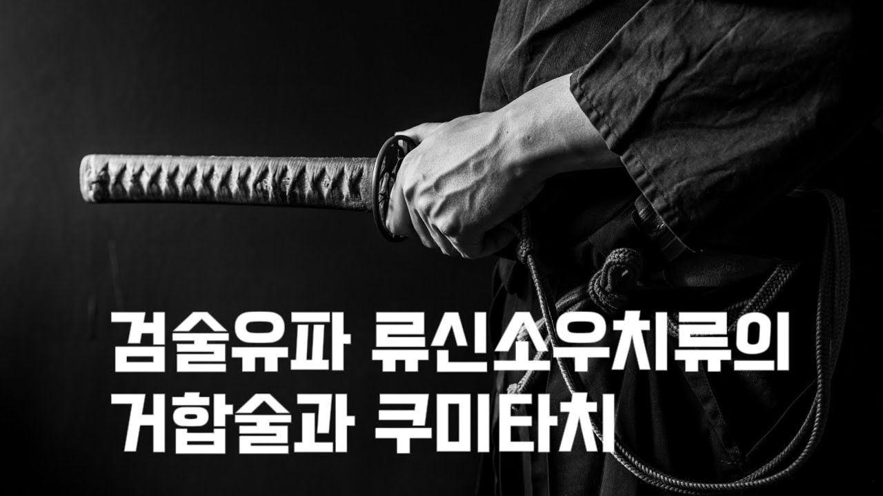 ep1. 대만속 일본 검술 도장을 가다!