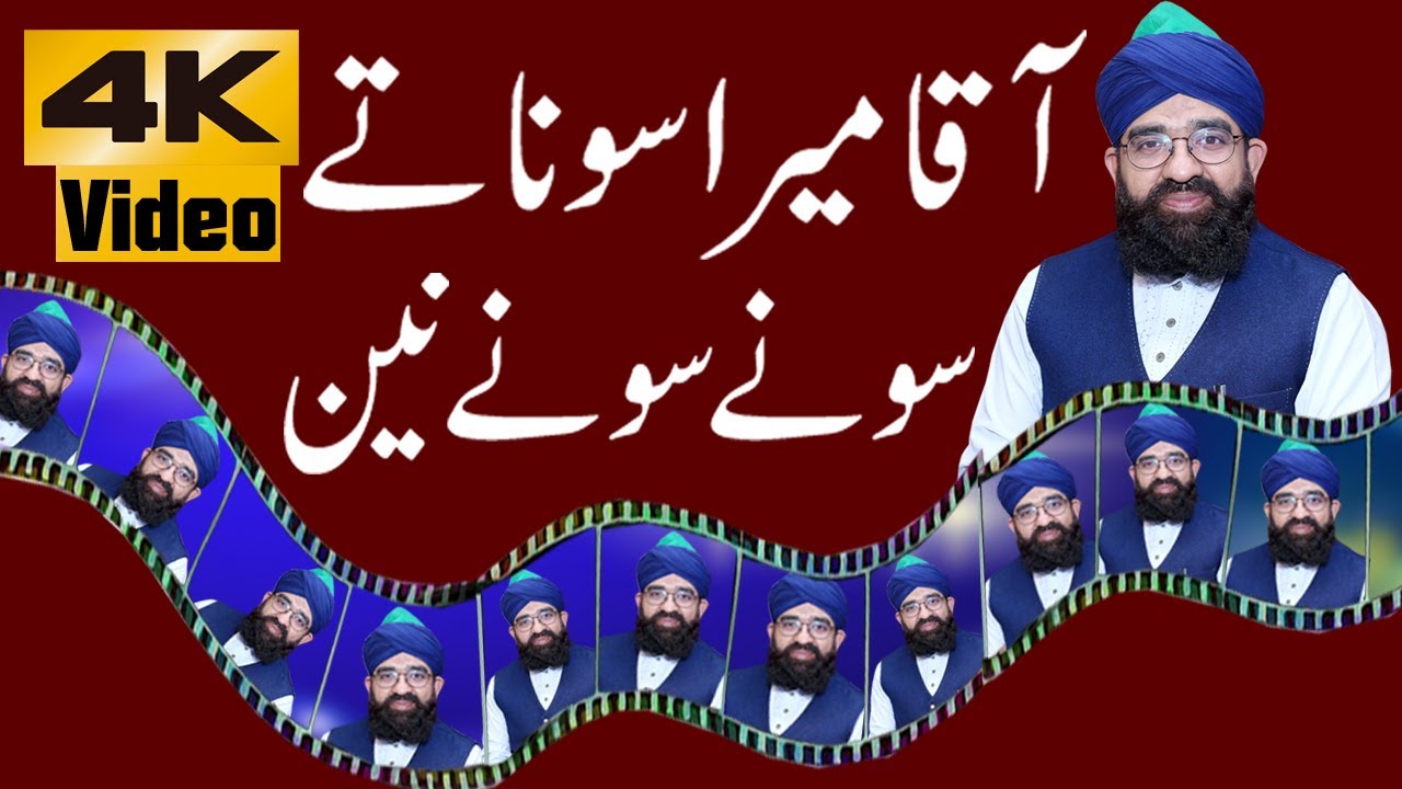 aqa mera sohna tey sohne sohne nain || Shahzad Hanif Madni  || HD Video