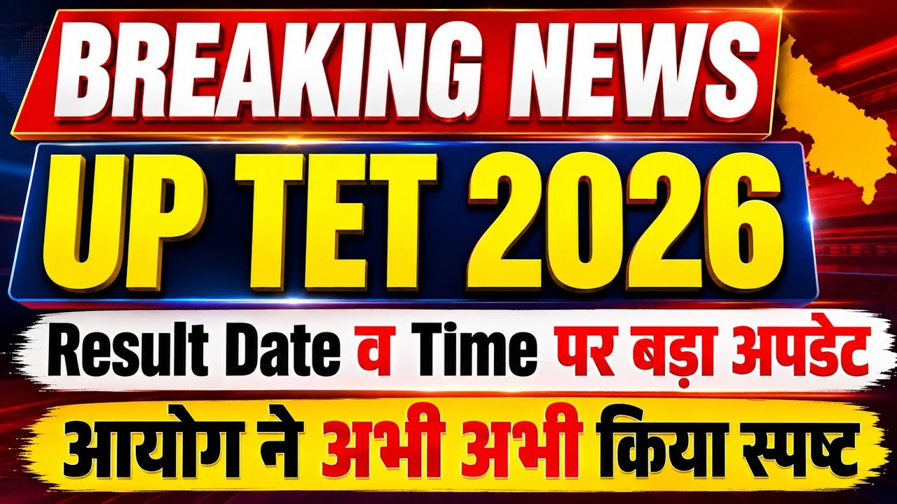 UPTET Result Date and Time 2026 Confirmed | UPTET 2026 Result Date | UPTET Normalization 2026