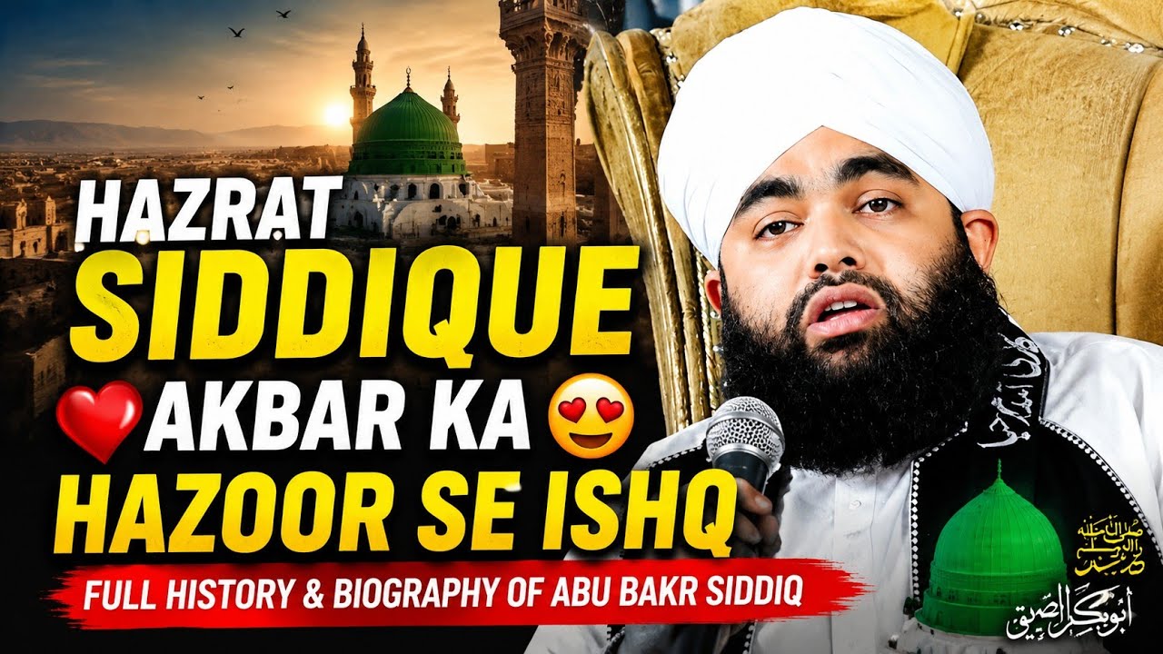 Hazrat Abu Bakr Siddiq Ka Waqia | Full History | Sayyed Aminul Qadri Sahab