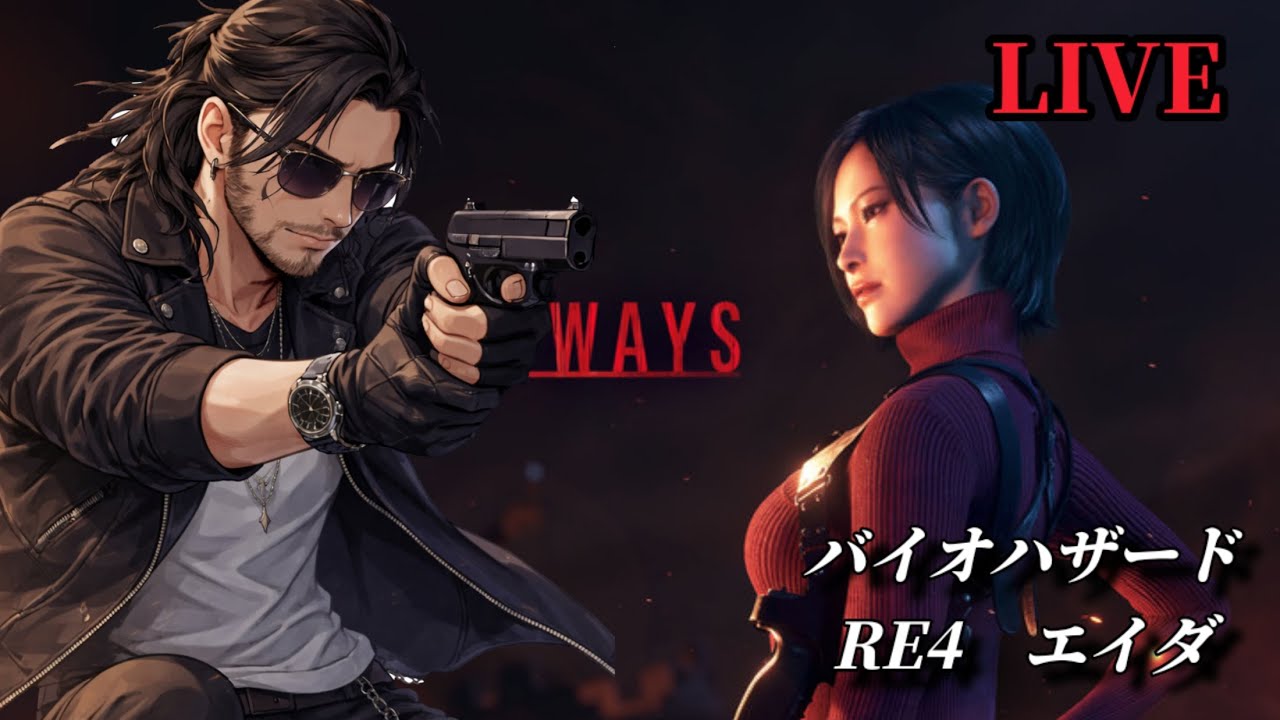 #1[BIOHAZARD RE4]エイダ編 ベルおじ実況LIVE