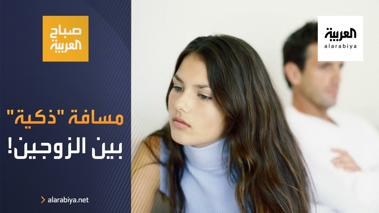 صباح العربية | المسافة 
